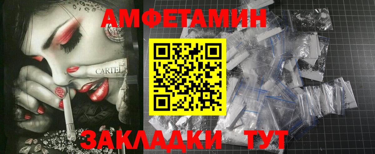 Amphetamine  Амфетамин Розовый  Вход с VPN  Буйнакск 