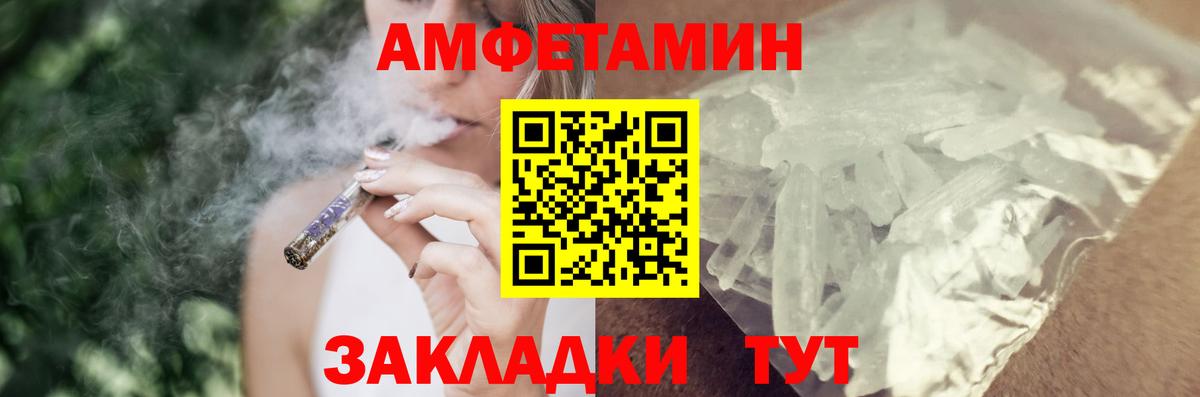 АМФЕТАМИН 97% Буйнакск