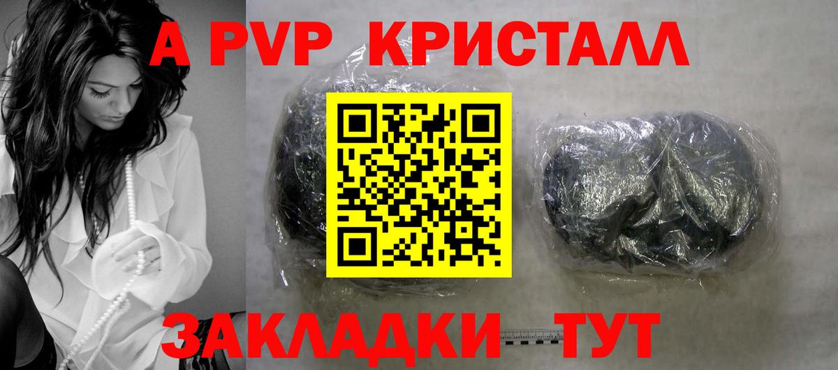 Alpha PVP Crystall  A PVP мука  Вход с VPN  Буйнакск  Alfa_PVP крисы CK 