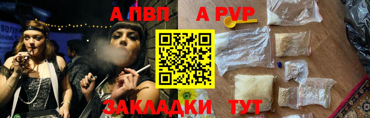 Alpha-PVP СК КРИС Буйнакск
