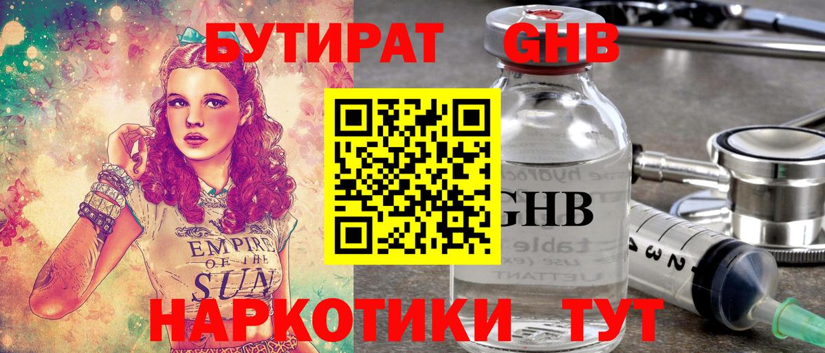 Буйнакск  Бутират оксана  БУТИРАТ  Вход с VPN 