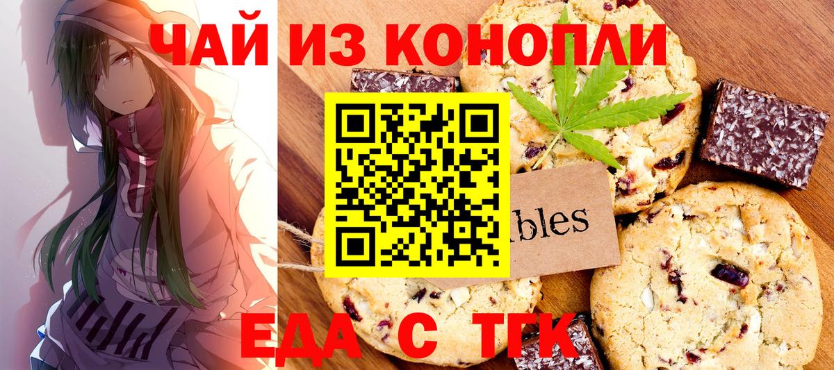Буйнакск  Canna-Cookies марихуана  Вход с VPN 