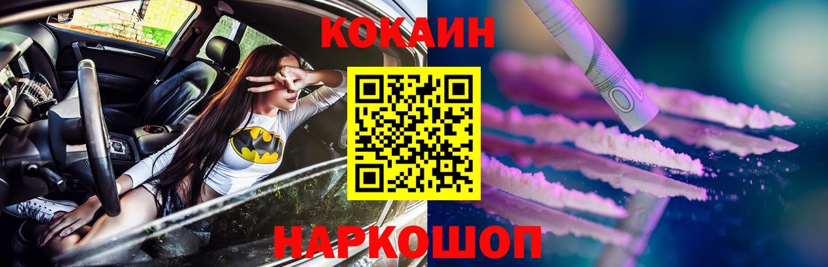 КОКАИН Fish Scale Буйнакск