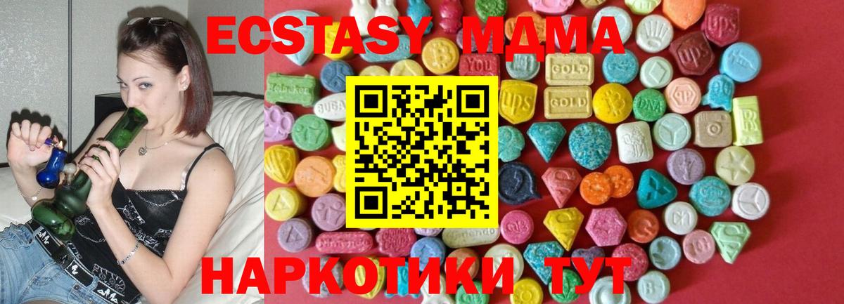 Экстази 99% Буйнакск