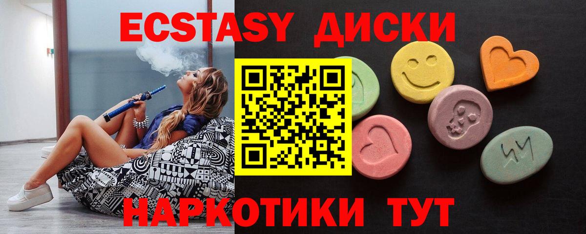 Буйнакск  ЭКСТАЗИ  Вход с VPN  Ecstasy Cube  Экстази Дубай 
