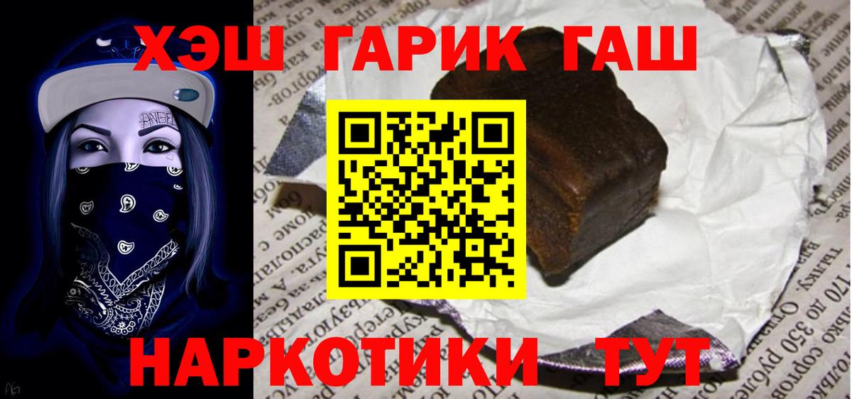 ГАШИШ  ГАШ VHQ  хочу   Вход с VPN  Буйнакск  Гашиш гашик 