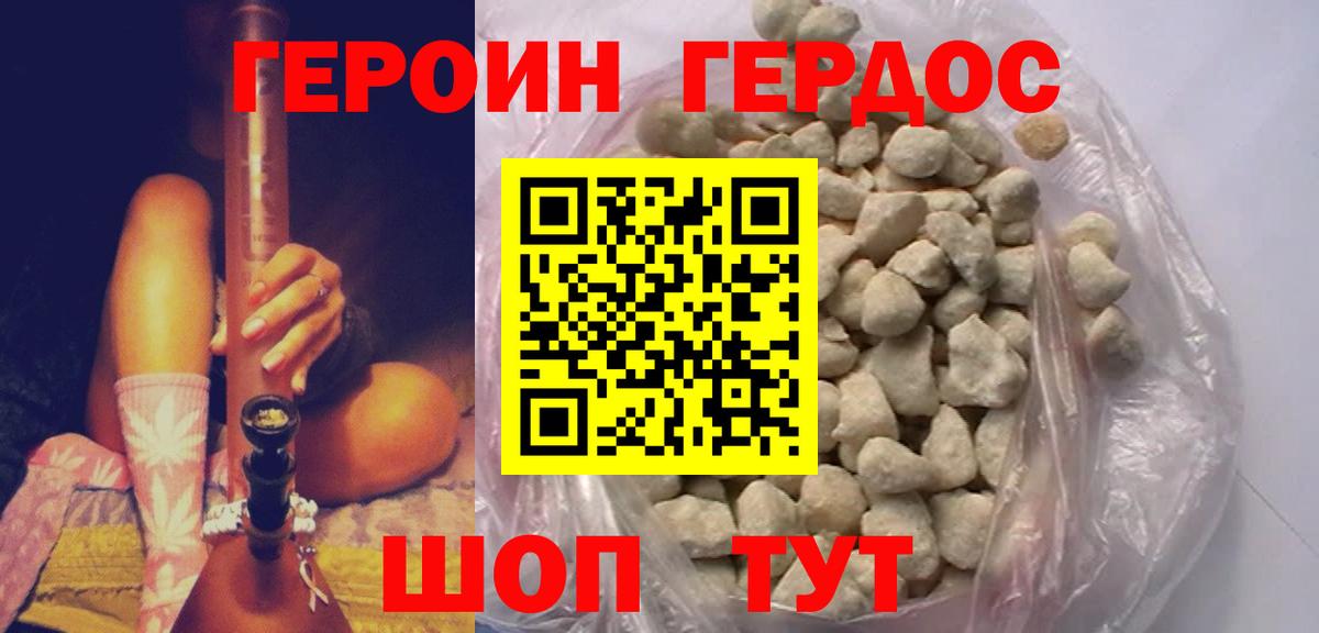 ГЕРОИН афганец Буйнакск