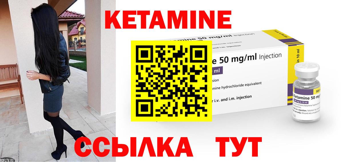 КЕТАМИН ketamine  Вход с VPN  Буйнакск 