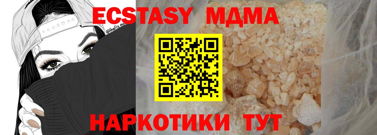 Буйнакск  МДМА VHQ  Вход с VPN  MDMA  МДМА VHQ 