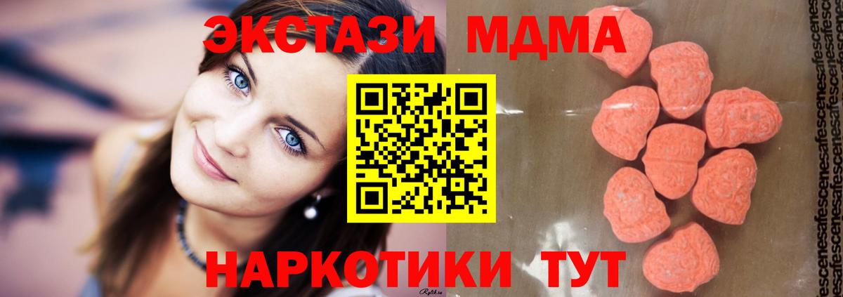 МДМА кристаллы Буйнакск