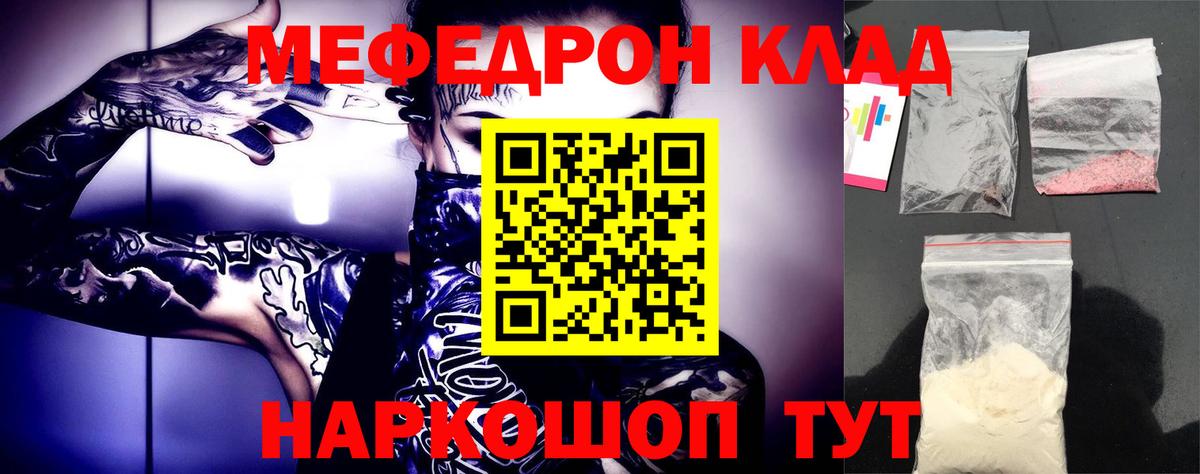 Меф mephedrone  МЯУ-МЯУ mephedrone  Вход с VPN  Меф  Меф  Буйнакск 