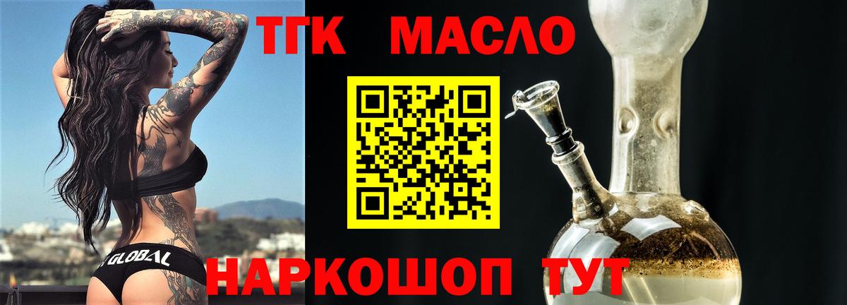 Дистиллят ТГК Wax  где можно купить   Буйнакск  Вход с VPN 